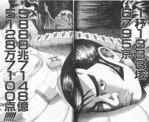 好きな麻雀漫画選 未来の麻雀 ブログ