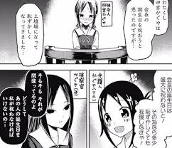 集英社 - かぐや様は告らせたい　漫画　1〜15巻 かぐや様は告らせたい 1 〜天才たちの恋愛頭脳戦〜／赤坂 アカ