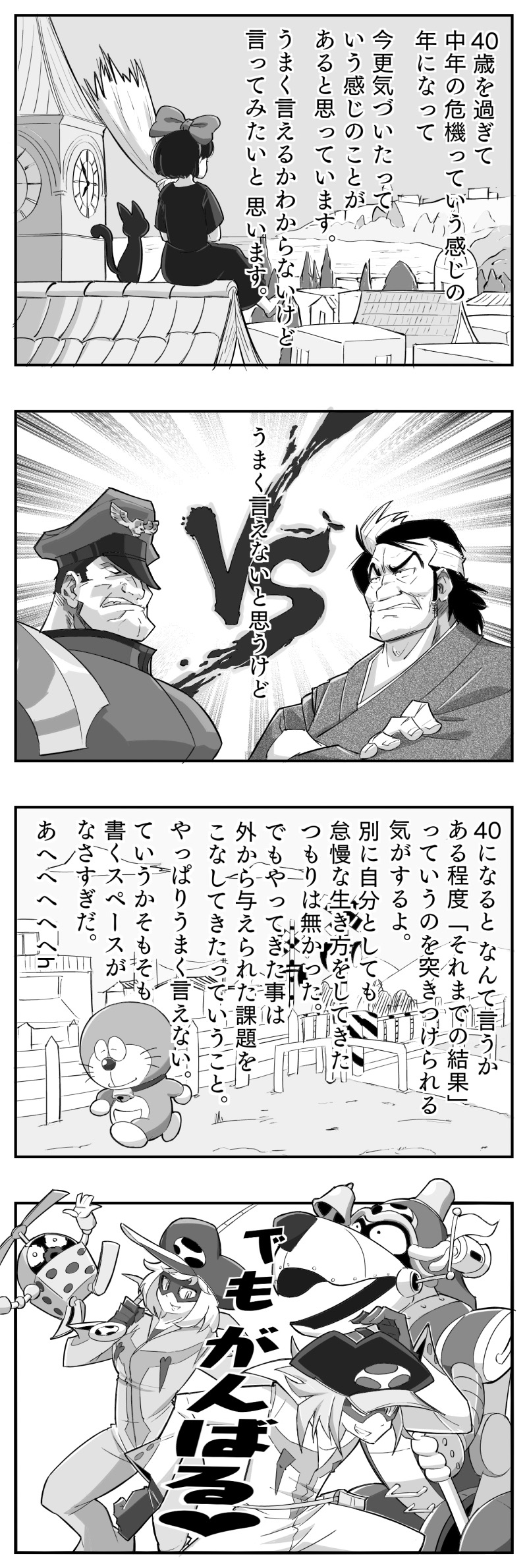 自分に集中しよう 教師辞めた ブログ