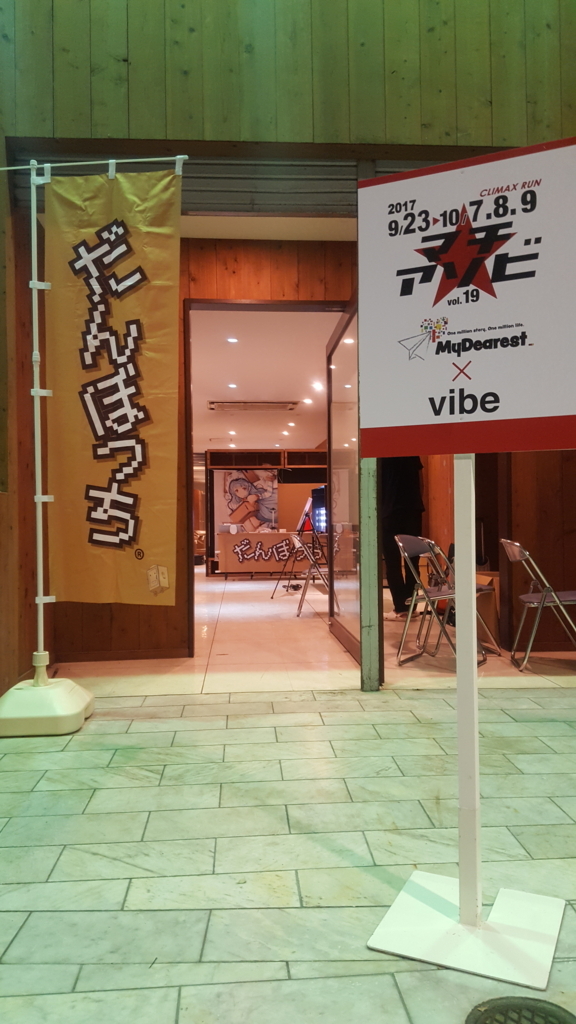 f:id:vibelabo:20171024144902j:plain f:id:vibelabo:20171024144902j:plain