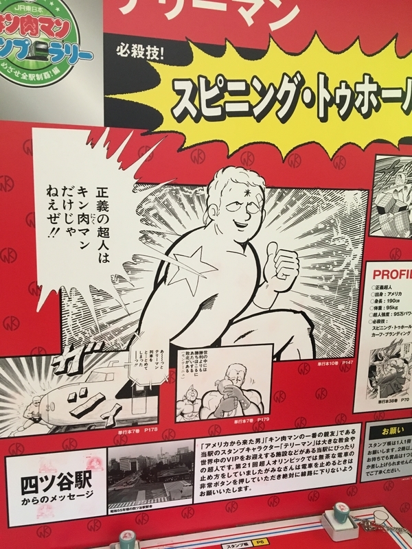 2 24 キン肉マンスタンプラリー ウツボよおどれ 2 24 キン肉マンスタンプラリー ウツボよおどれ