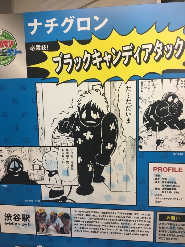 2 24 キン肉マンスタンプラリー ウツボよおどれ 2 24 キン肉マンスタンプラリー ウツボよおどれ