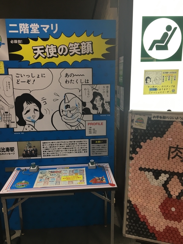 2 24 キン肉マンスタンプラリー ウツボよおどれ