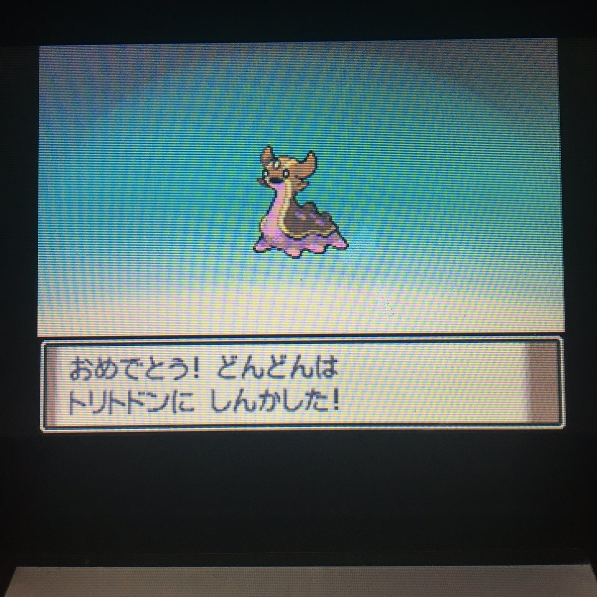 ポケットモンスター プラチナ その5 絶望そして希望 ウツボよおどれ