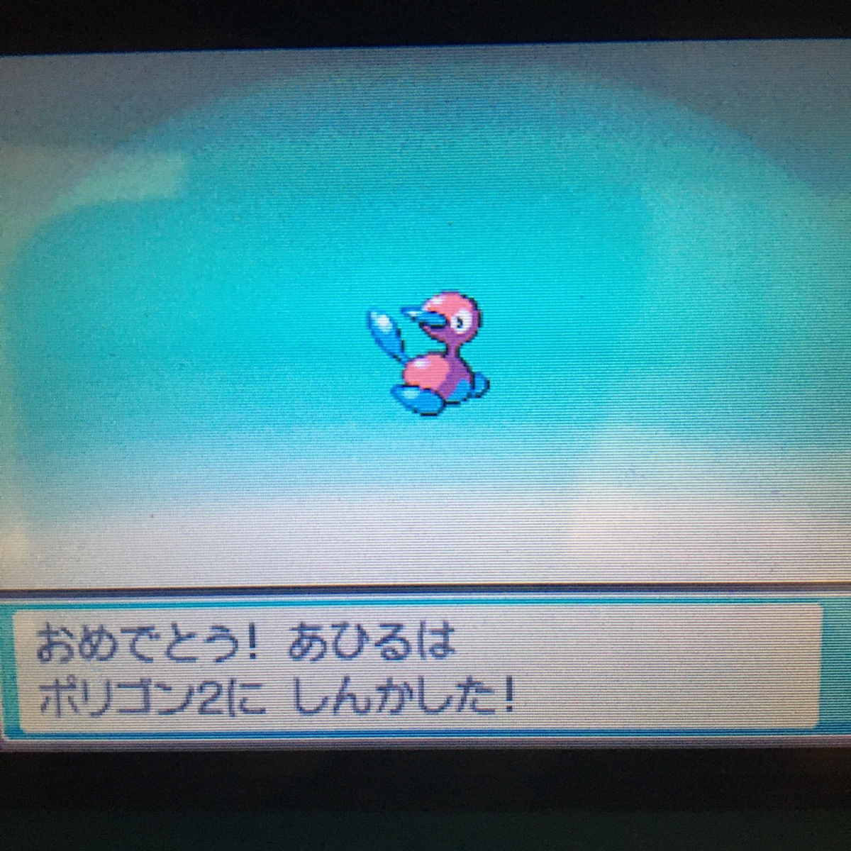 ポケットモンスター プラチナ その7 霧に消える仲間よ ウツボよおどれ