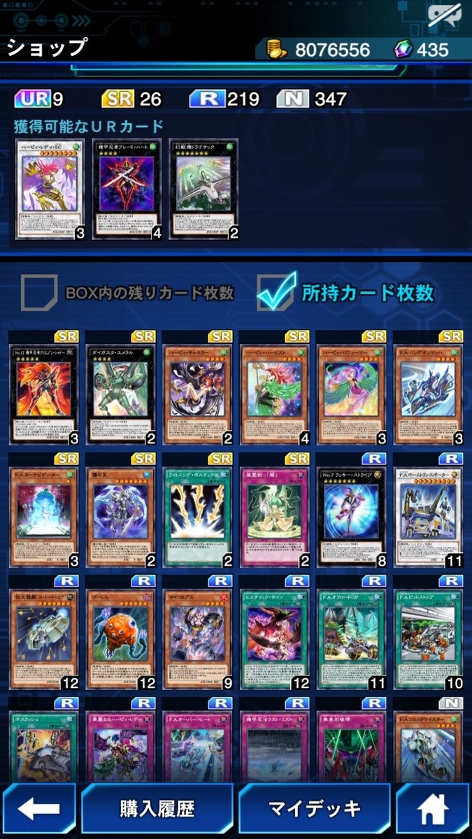Sign Of Harpiesがヤバ 新パック雑感 ウツボよおどれ
