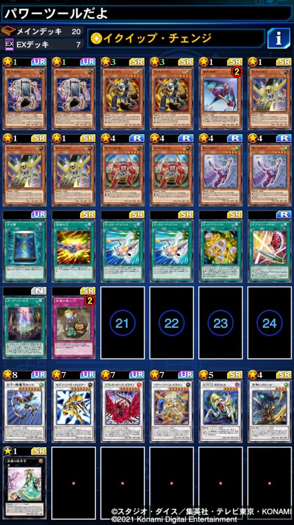 デュエルリンクス】ディフォーマーを使ってみたよ - ウツボよおどれ