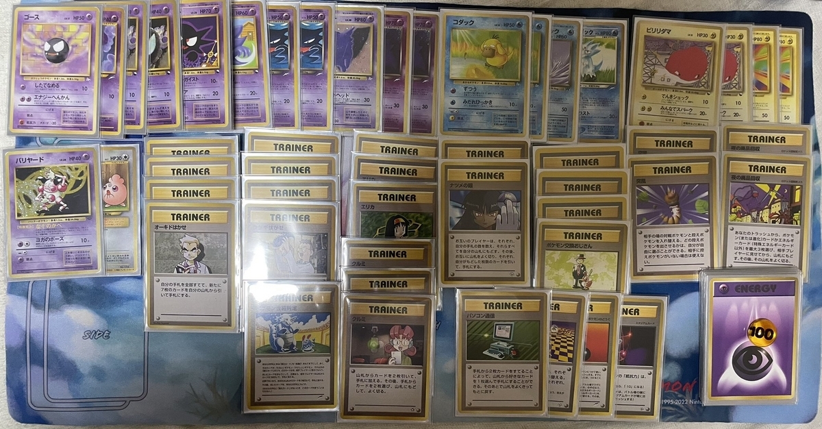 レア【10枚セット】旧裏 イマクニ デッキレシピ オーヤマ