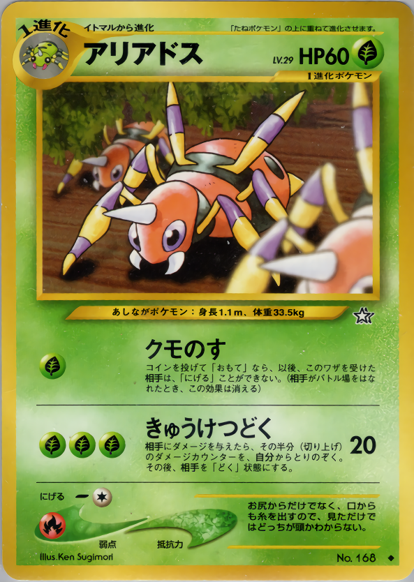 旧裏　ポケモンカードゲーム　歴戦 ポケモンカード旧裏とは？見分け方・マークありなし・価値を解説