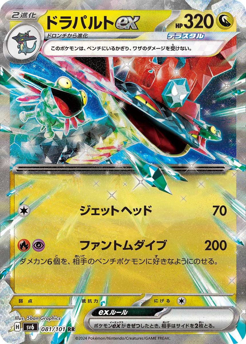 リ*ス様 ポケモンカード引退品 詳しくは説明に！ボムドラパデッキ＆パオジアンデッ 旧裏デッキ紹介】ボムリザ（旧裏のすがた） - ウツボよおどれ