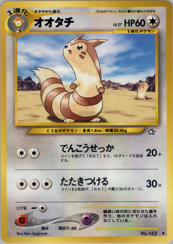 旧裏デッキ解説】オオタチはどう生きるか - ウツボよおどれ