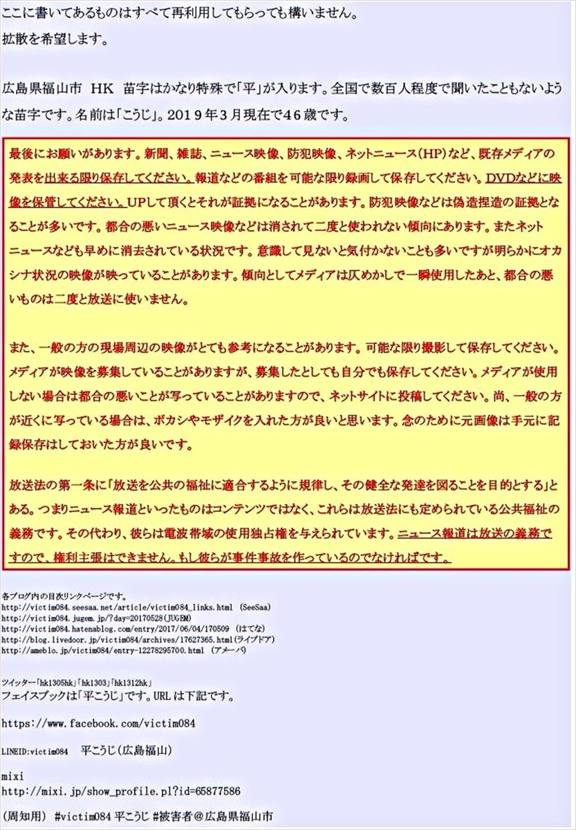 f:id:victim084:20190901003736j:plain f:id:victim084:20190901003736j:plain