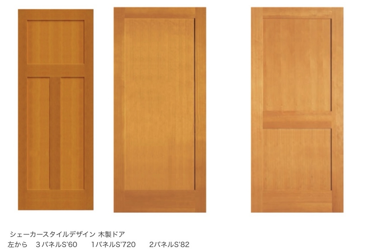 木製内部ドア
