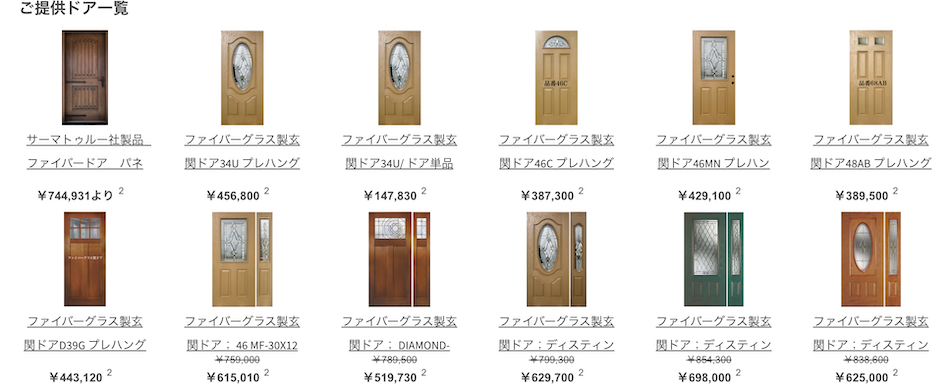 ドア枠も樹脂製で長寿命な輸入玄関ド