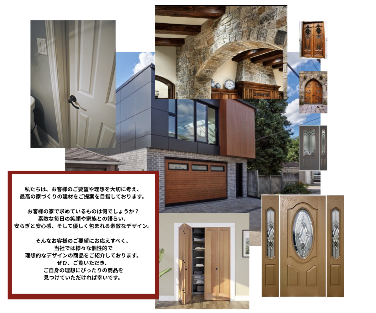 輸入建材・海外住宅建材のECショップ｜輸入建材ヴィクトリー