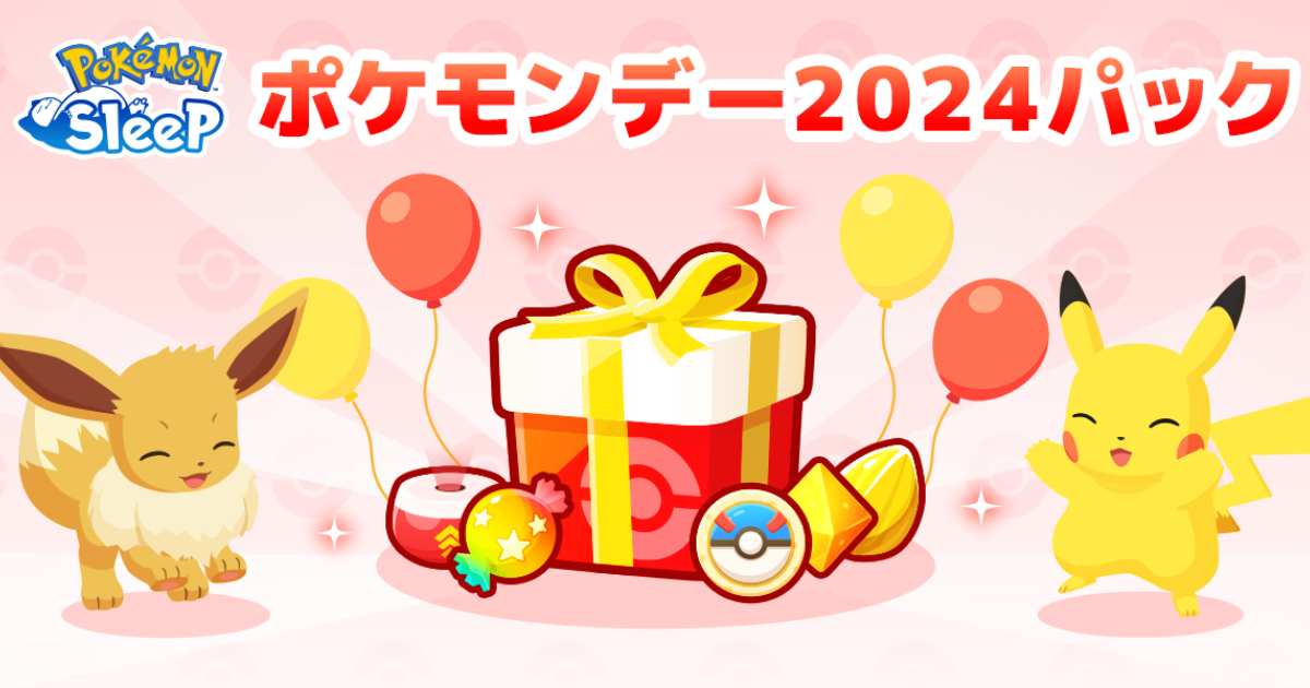 ポケモンスリープ　渋谷　限定　クリアファイル　ホリデー　2024 2023 ポケモンスリープ クリアファイル 渋谷 グッズ - メルカリ