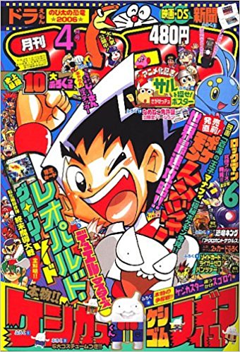 20代ホイホイ】懐かしのコロコロコミックおススメ漫画！ - PoLife
