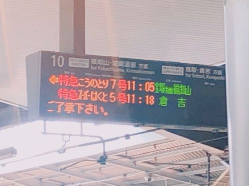 駅の掲示板