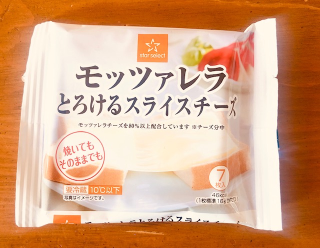 モッツァレラ入りスライスチーズ