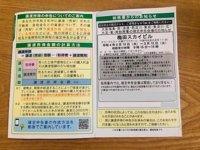 f:id:vidro-man:20220214084118j:plain