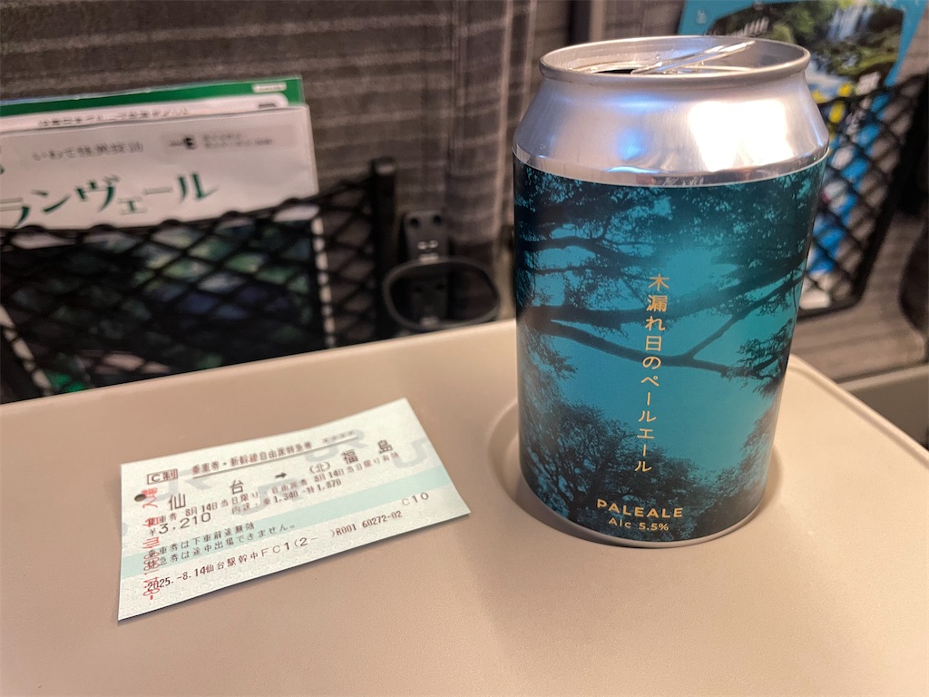 f:id:vidro-man:20250815123203j:image