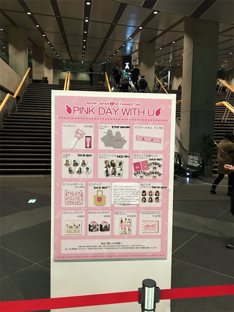 Apink ペンミレポ Pink Day With U 東京国際フォーラム昼 夜の部 ひびきあい
