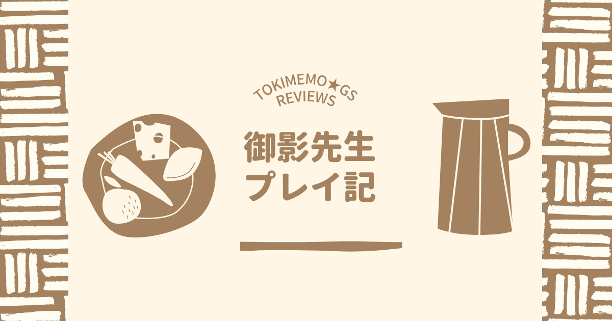 f:id:village21:20211122153022p:plain