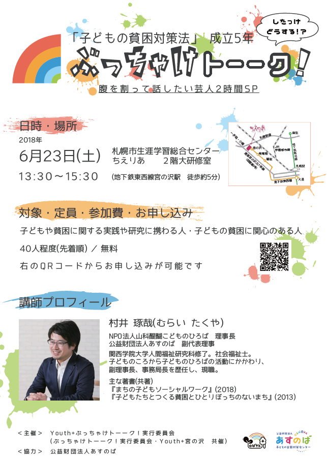 f:id:villagetail:20180608105827p:plain f:id:villagetail:20180608105827p:plain