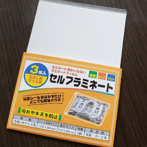 ミニチュア小物 人気の透明トレカを活用して透明なポスターを作る 今日の敗戦 ミニチュア小物 人気の透明トレカを活用して透明なポスターを作る 今日の敗戦