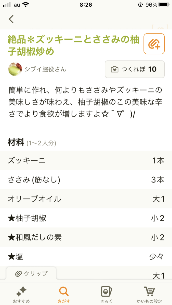 Uinavigationcontrollerをカスタマイズ Osの影響を受けづらいカスタムナビゲーションの実装 クックパッド開発者ブログ