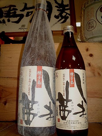 種子島 高崎酒造「しま茜」芋焼酎 - vintagewinesのブログ