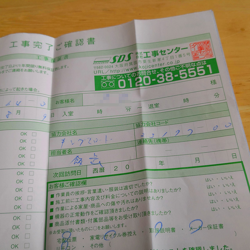 安い ジャパネットたかたエアコンの取り付け工事にかかった追加実費 Royna
