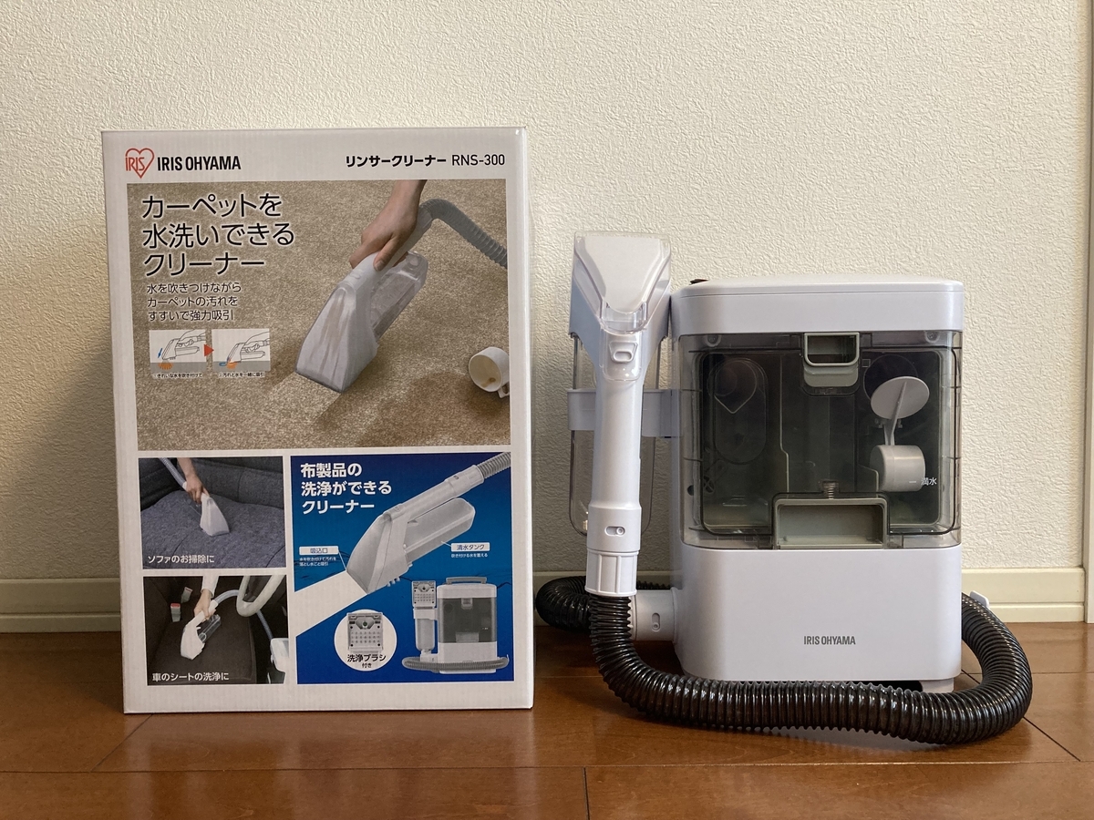アイリスオーヤマ 大容量リンサークリーナー RNS-P1600 グレーホワイト