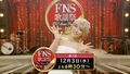 [FNS歌謡祭]FNS歌謡祭 2025