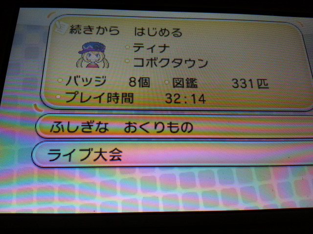 ポケモンの過去のデータを漁ってみる ゲームロッカールーム