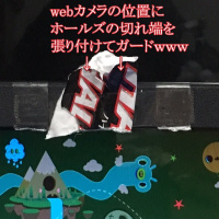 ウイルスでwebカメラが勝手に起動して監視されてしまった時に取るべき究極の方法 Kamakurano