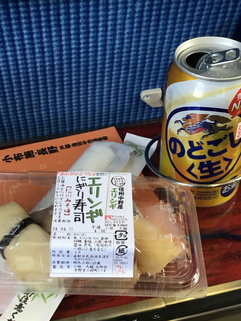 f:id:viora00:20160811171911j:plain f:id:viora00:20160811171911j:plain