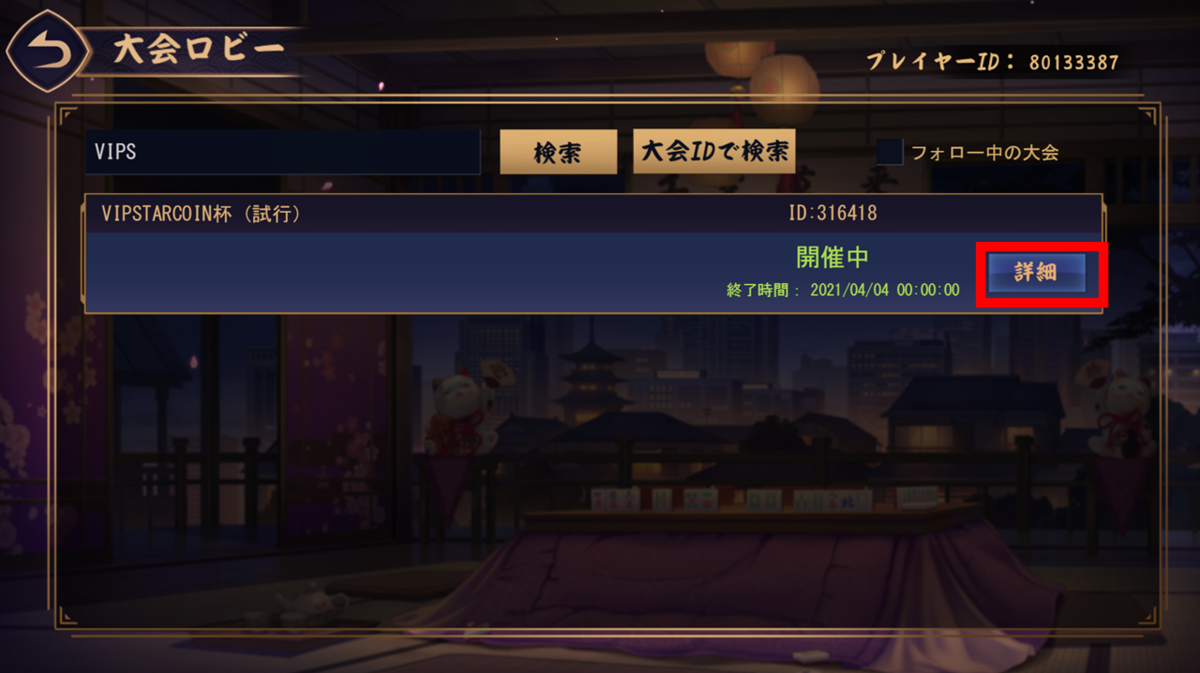 f:id:vips_blog:20210403161132p:plain