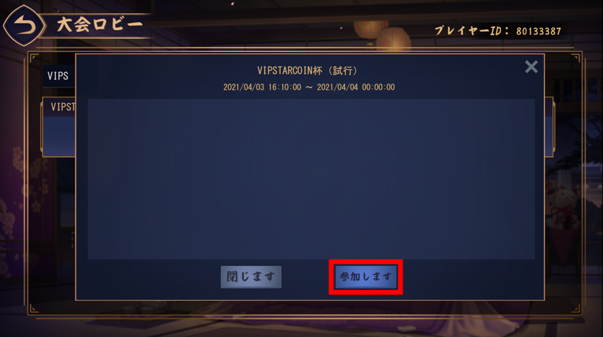 f:id:vips_blog:20210403161248p:plain