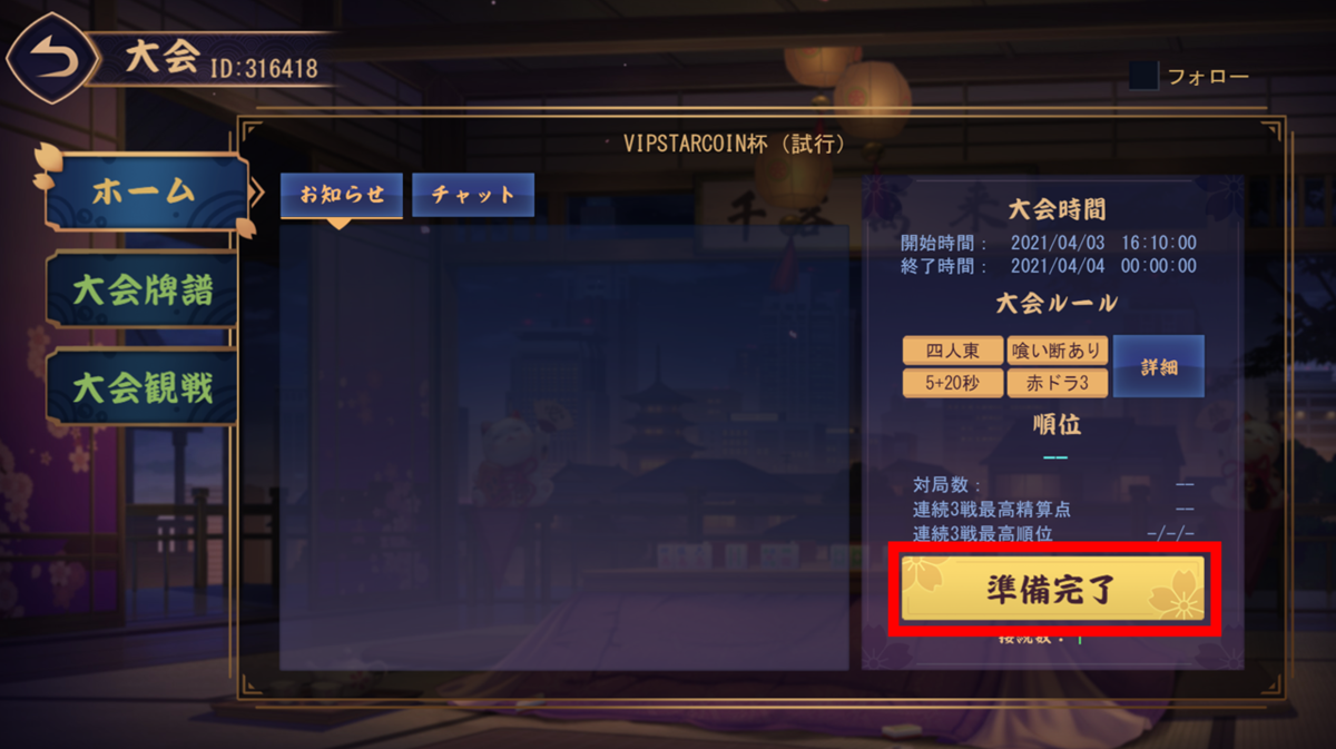 f:id:vips_blog:20210403161652p:plain