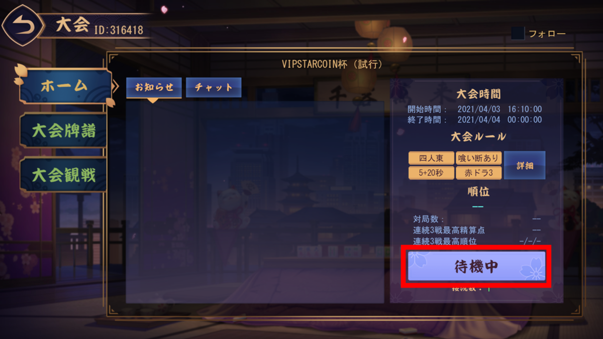 f:id:vips_blog:20210403161725p:plain