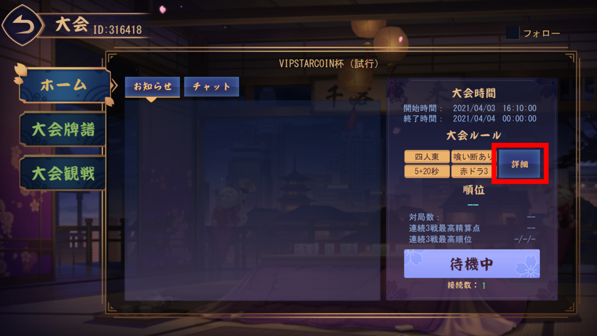 f:id:vips_blog:20210403162204p:plain