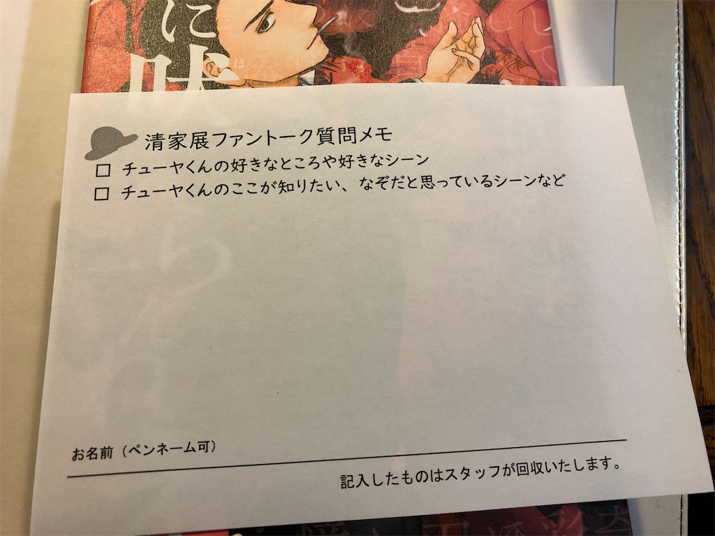 f:id:viridianvigan:20191217004310j:image f:id:viridianvigan:20191217004310j:image