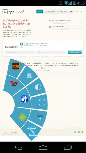 Quick ICS Browserのご紹介 - virifi's blog