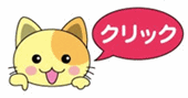 すらら入会金無料 すらら入会金無料はこちら猫