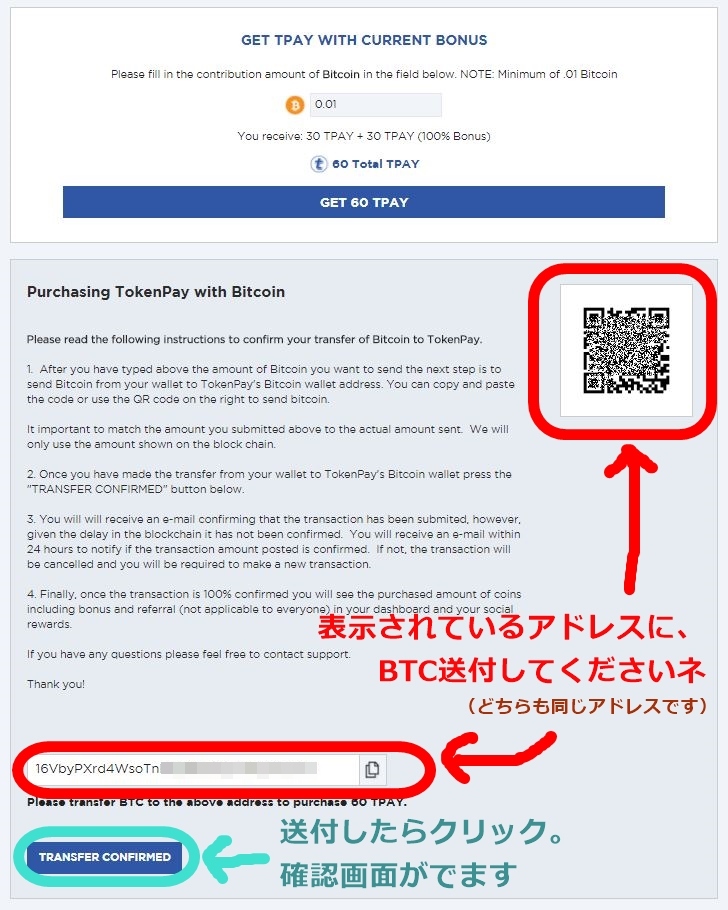 f:id:virtual-currency:20171211095324j:plain ビットコイン送付先アドレス