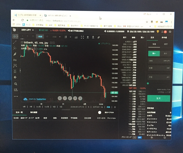 ビットバンクトレード画面 ビットバンクトレード画面