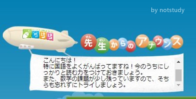 すららコーチは変えられる 変更できません との返事きた 勉強できない 中学生 Jp