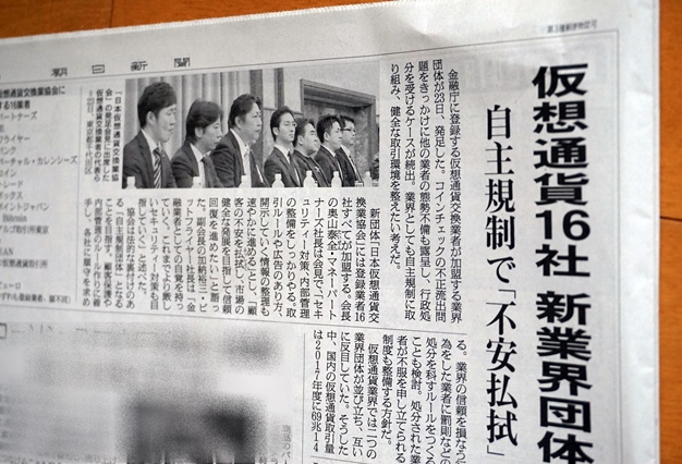 リップル取扱い業者が「日本仮想通貨交換業協会」設立 リップル取り扱い業者が「日本仮想通貨交換業協会」設立