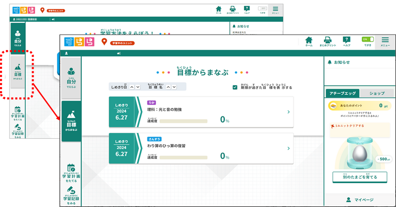 すららネットの中学生